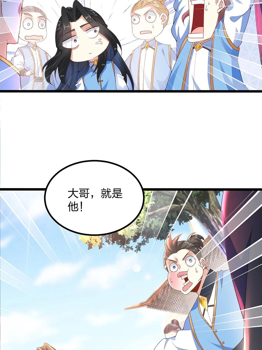 22举世皆敌，一剑破之-混沌剑神-17K漫画（第11张）