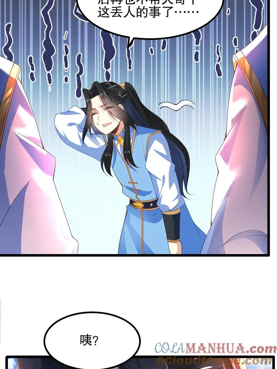 22举世皆敌，一剑破之-混沌剑神-17K漫画（第2张）