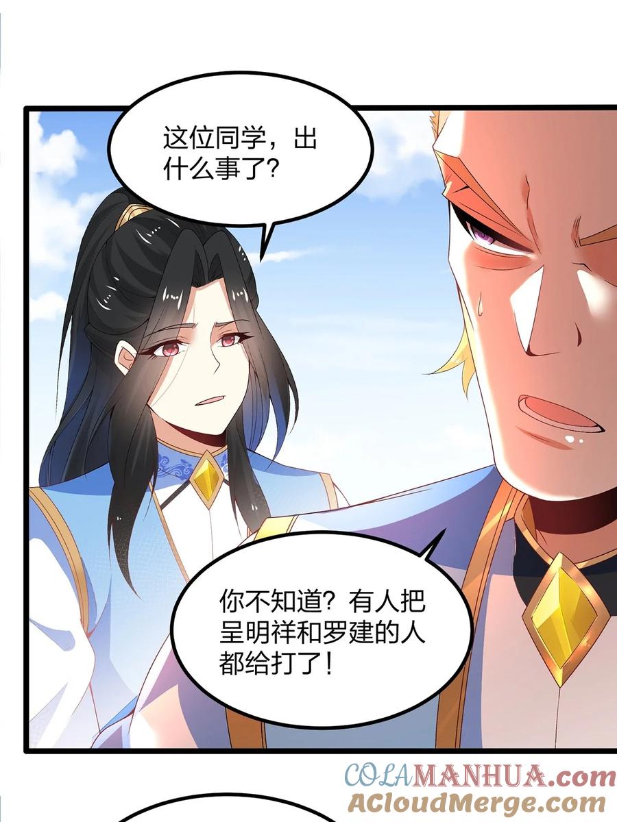 22举世皆敌，一剑破之-混沌剑神-17K漫画（第8张）