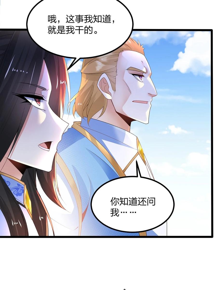 22举世皆敌，一剑破之-混沌剑神-17K漫画（第9张）