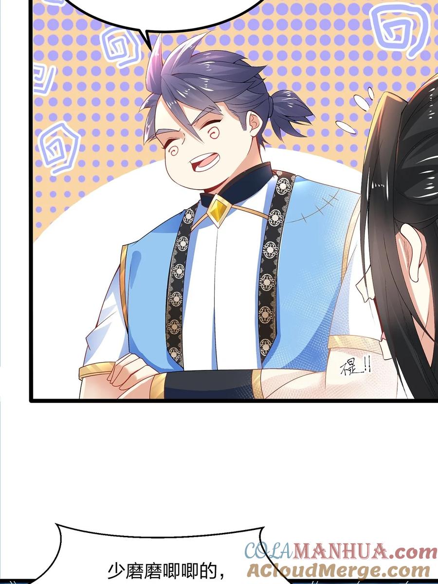 22举世皆敌，一剑破之-混沌剑神-17K漫画（第30张）