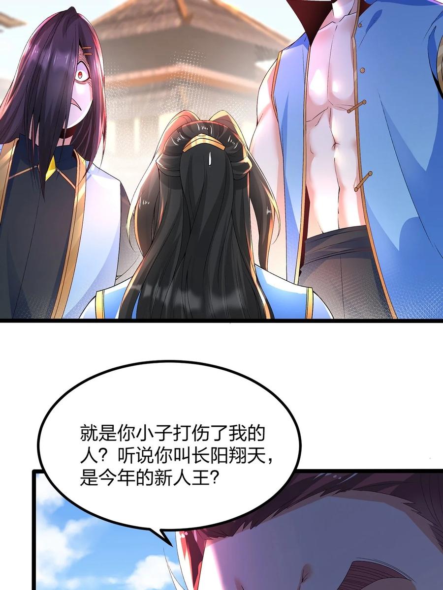 22举世皆敌，一剑破之-混沌剑神-17K漫画（第13张）