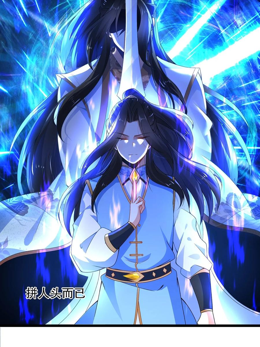 22举世皆敌，一剑破之-混沌剑神-17K漫画（第23张）