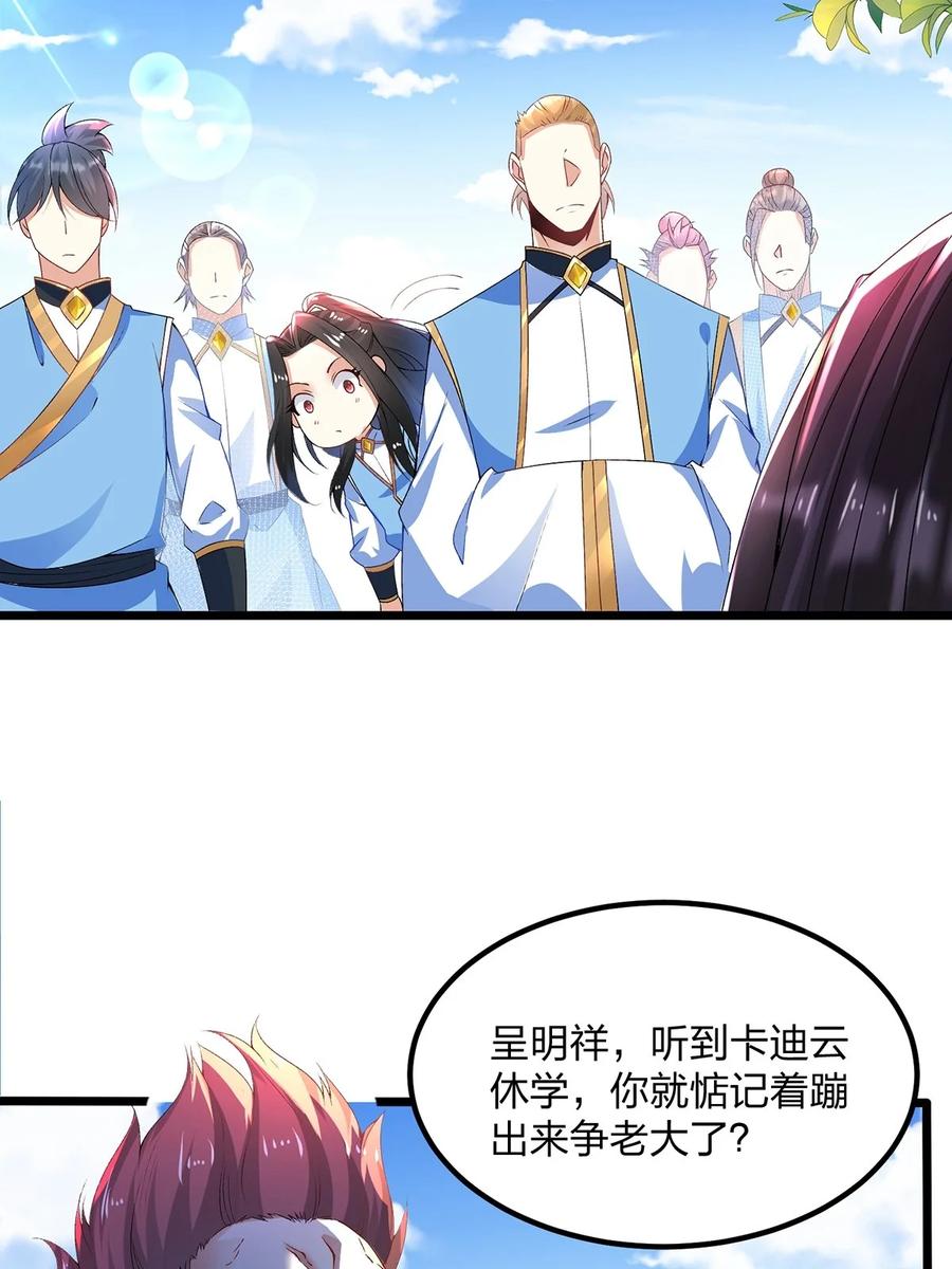 22举世皆敌，一剑破之-混沌剑神-17K漫画（第5张）