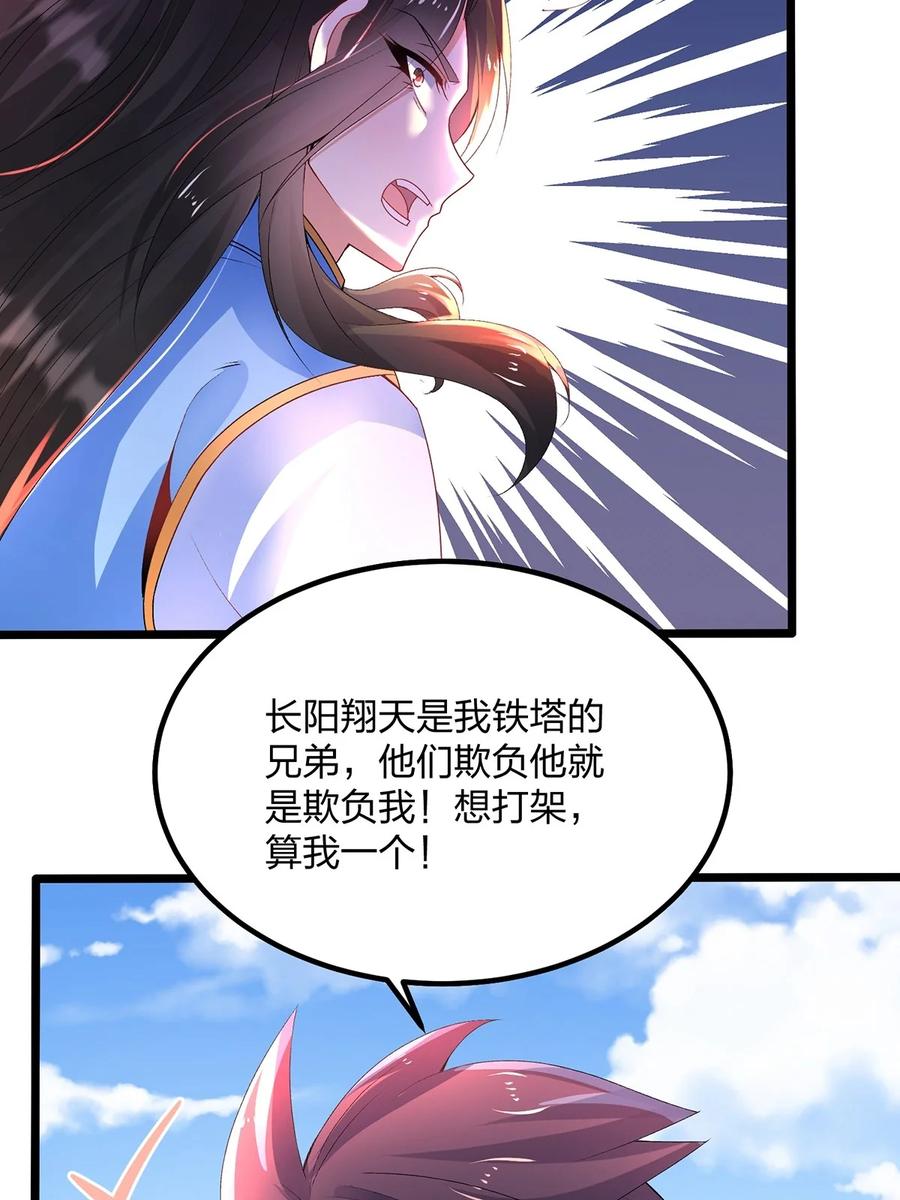 22举世皆敌，一剑破之-混沌剑神-17K漫画（第27张）