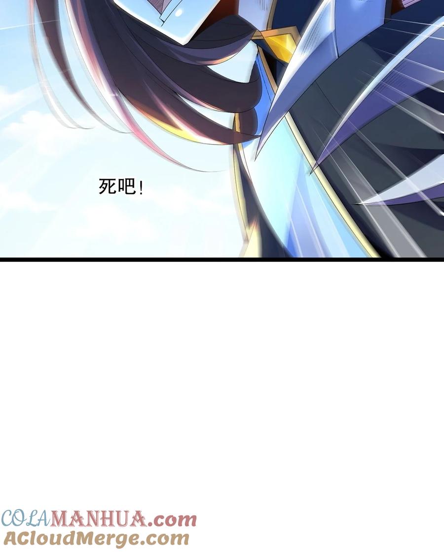 23搞阴谋都这么明目张胆吗？-混沌剑神-17K漫画（第28张）