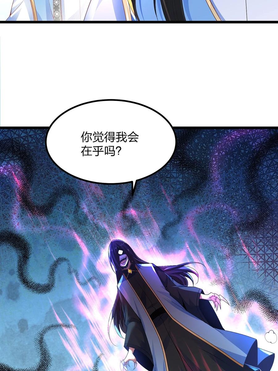 23搞阴谋都这么明目张胆吗？-混沌剑神-17K漫画（第25张）
