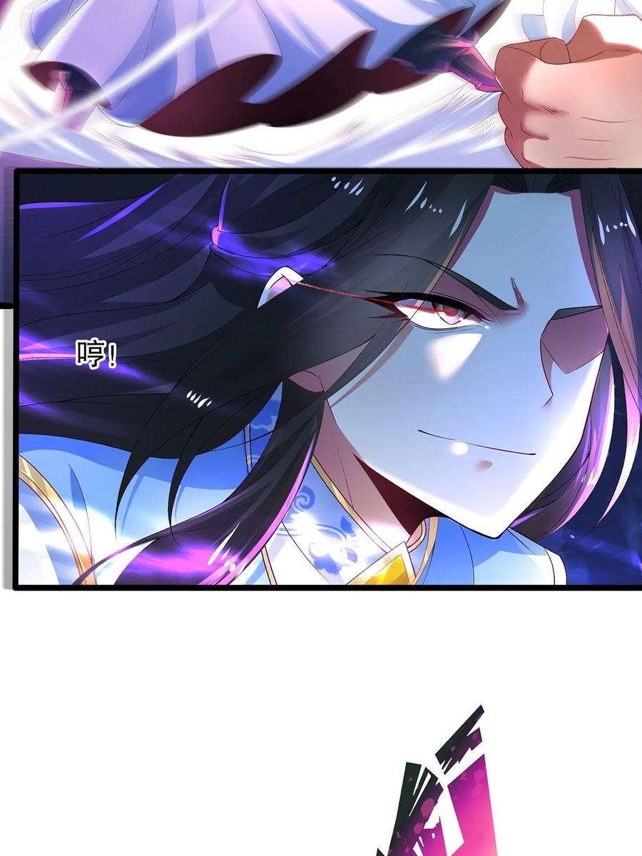 23搞阴谋都这么明目张胆吗？-混沌剑神-17K漫画（第5张）
