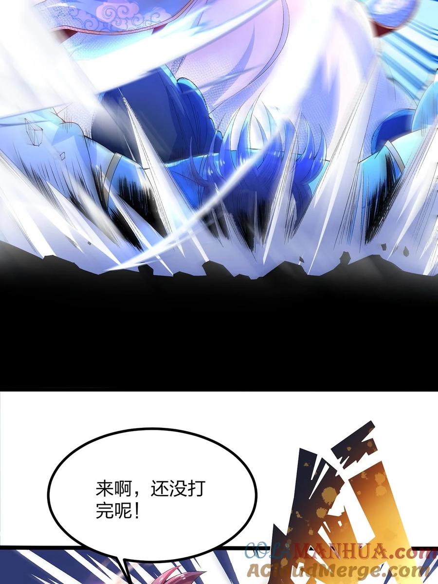 23搞阴谋都这么明目张胆吗？-混沌剑神-17K漫画（第10张）