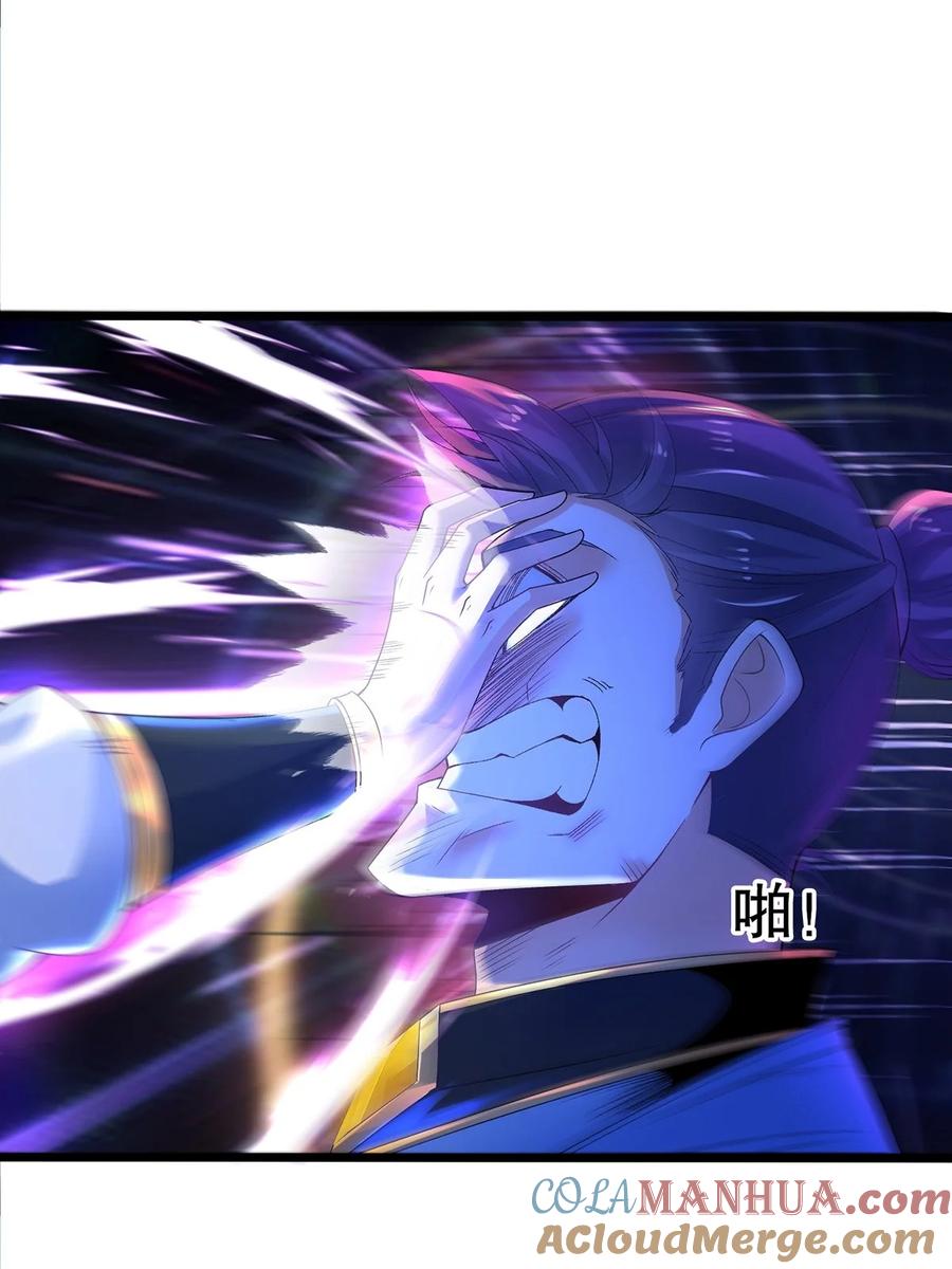 23搞阴谋都这么明目张胆吗？-混沌剑神-17K漫画（第8张）
