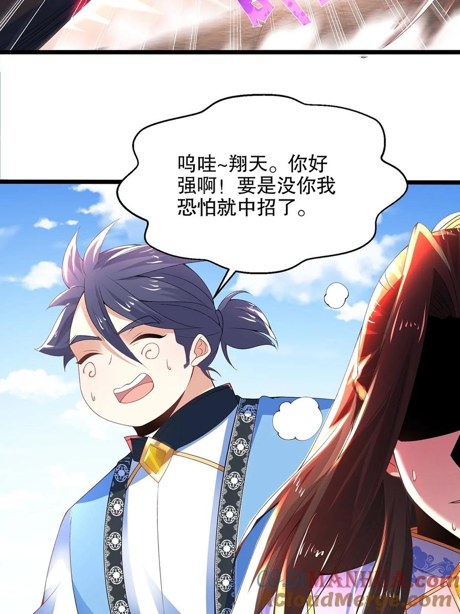 23搞阴谋都这么明目张胆吗？-混沌剑神-17K漫画（第20张）