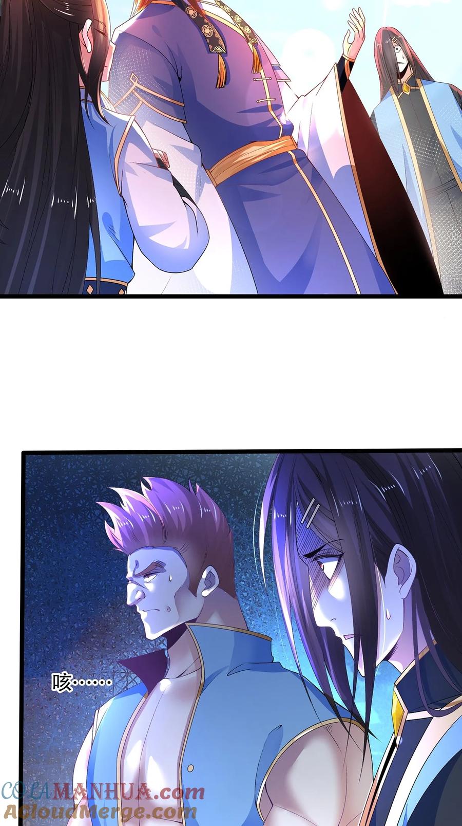 23搞阴谋都这么明目张胆吗？-混沌剑神-17K漫画（第32张）