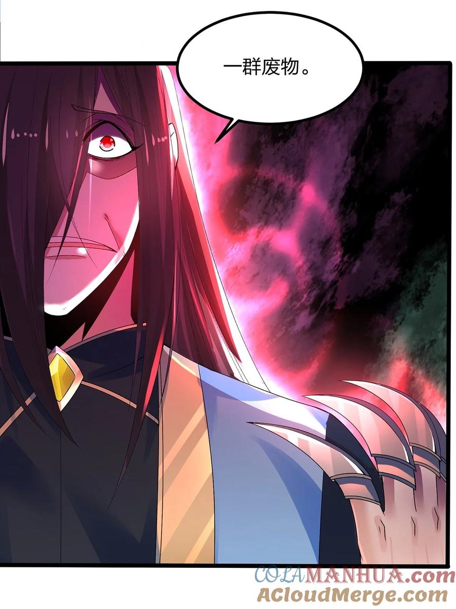 23搞阴谋都这么明目张胆吗？-混沌剑神-17K漫画（第12张）