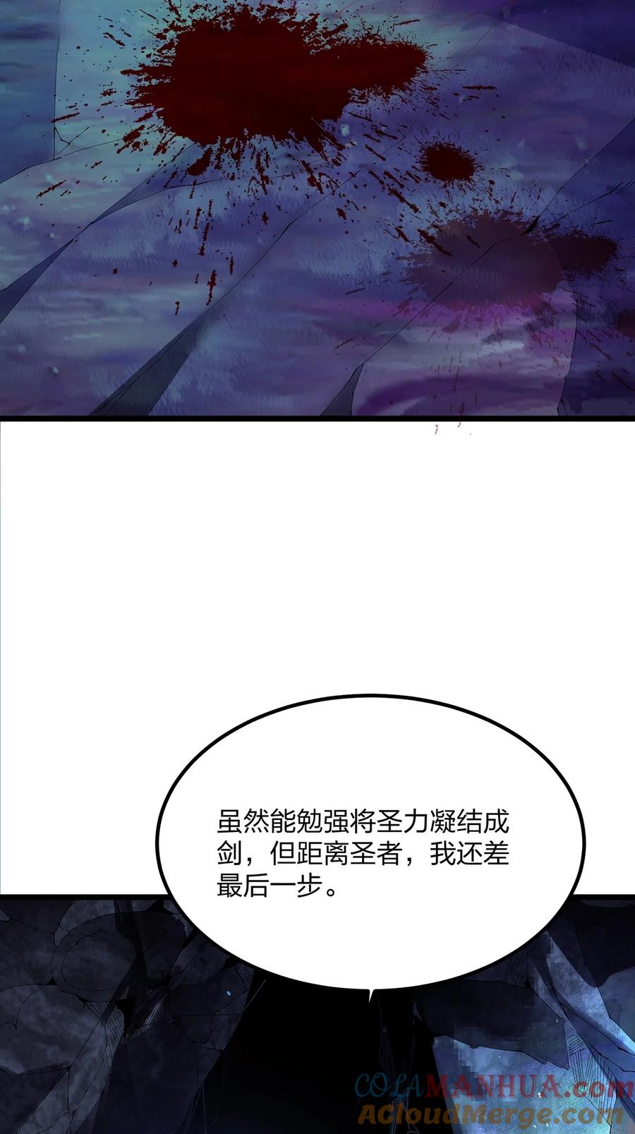 24主角也是会失败的-混沌剑神-17K漫画（第30张）