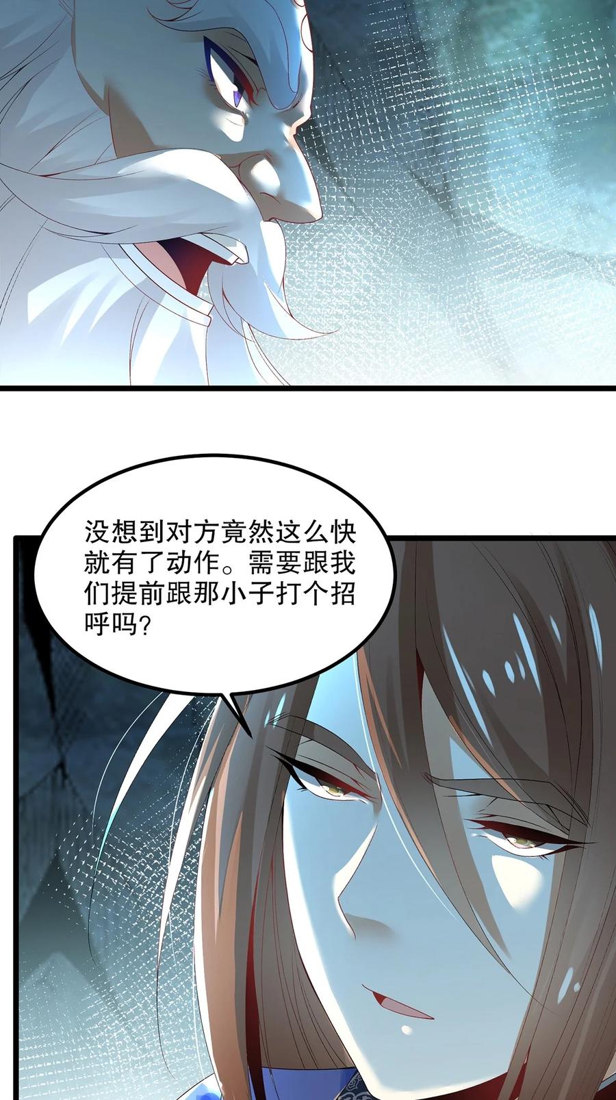 24主角也是会失败的-混沌剑神-17K漫画（第5张）