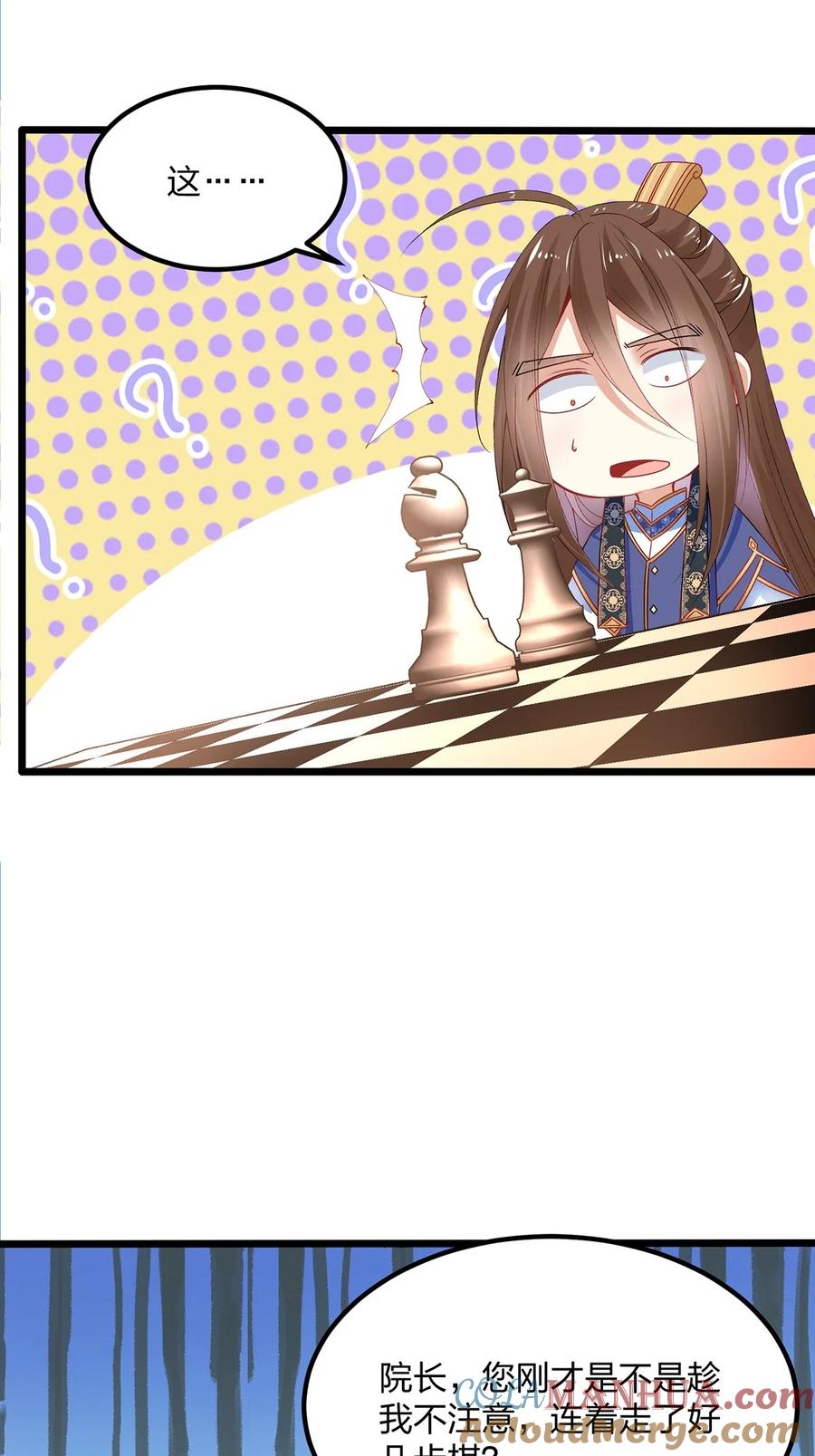 24主角也是会失败的-混沌剑神-17K漫画（第12张）