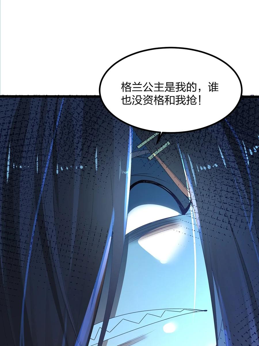 24主角也是会失败的-混沌剑神-17K漫画（第39张）