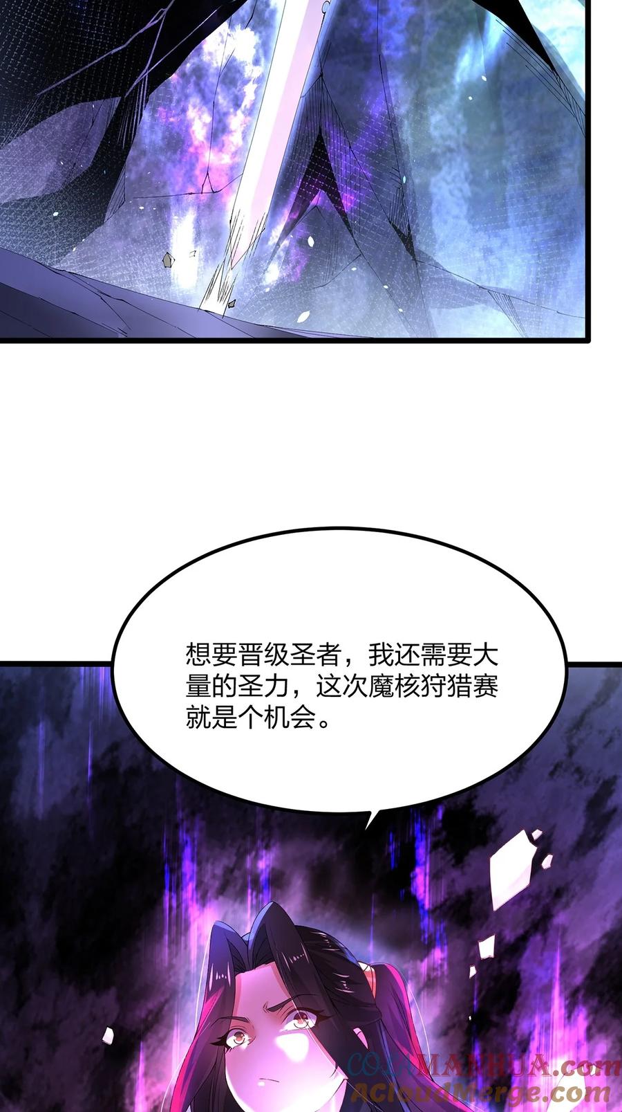 24主角也是会失败的-混沌剑神-17K漫画（第32张）