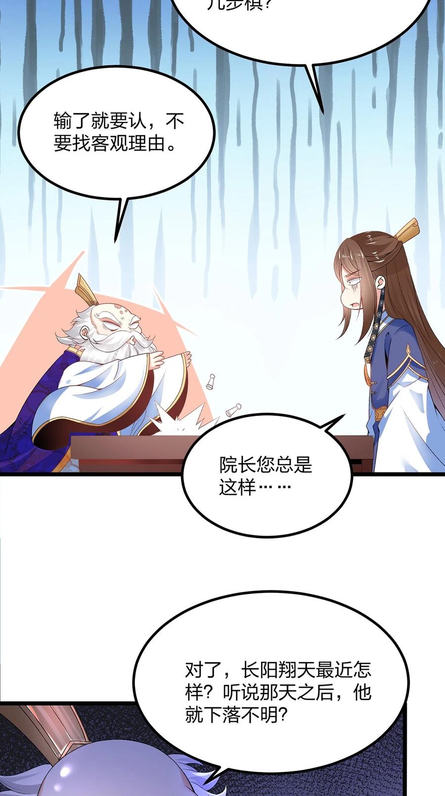 24主角也是会失败的-混沌剑神-17K漫画（第13张）