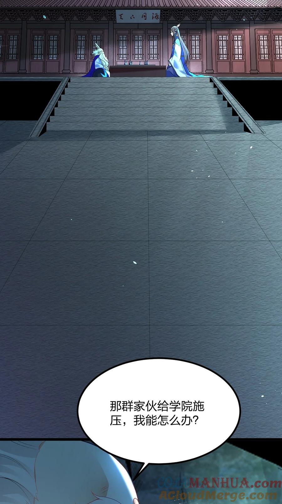 24主角也是会失败的-混沌剑神-17K漫画（第4张）