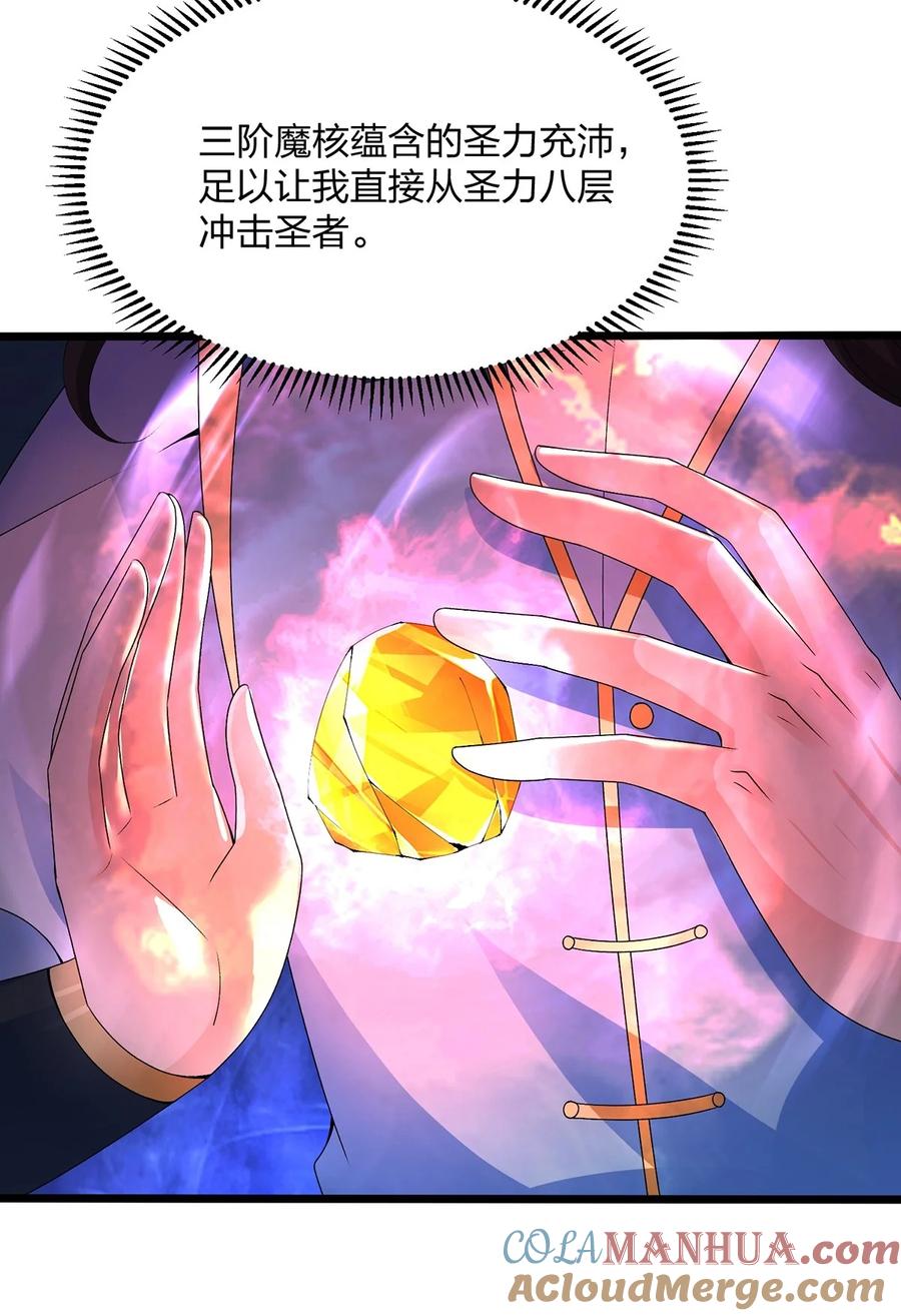 24主角也是会失败的-混沌剑神-17K漫画（第22张）