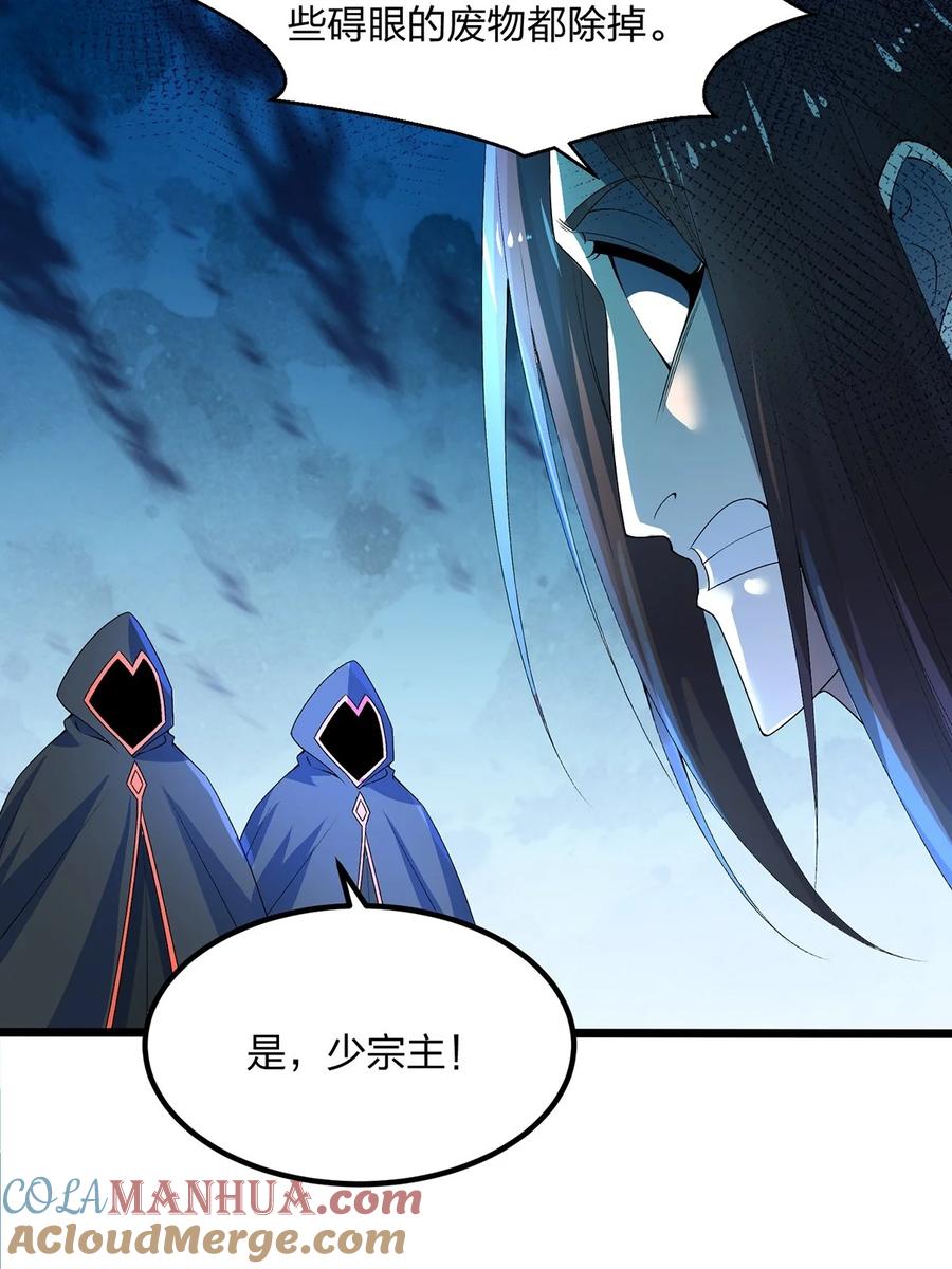 24主角也是会失败的-混沌剑神-17K漫画（第38张）
