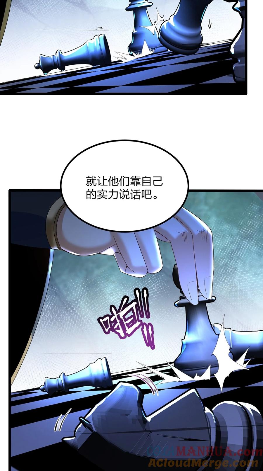 24主角也是会失败的-混沌剑神-17K漫画（第8张）