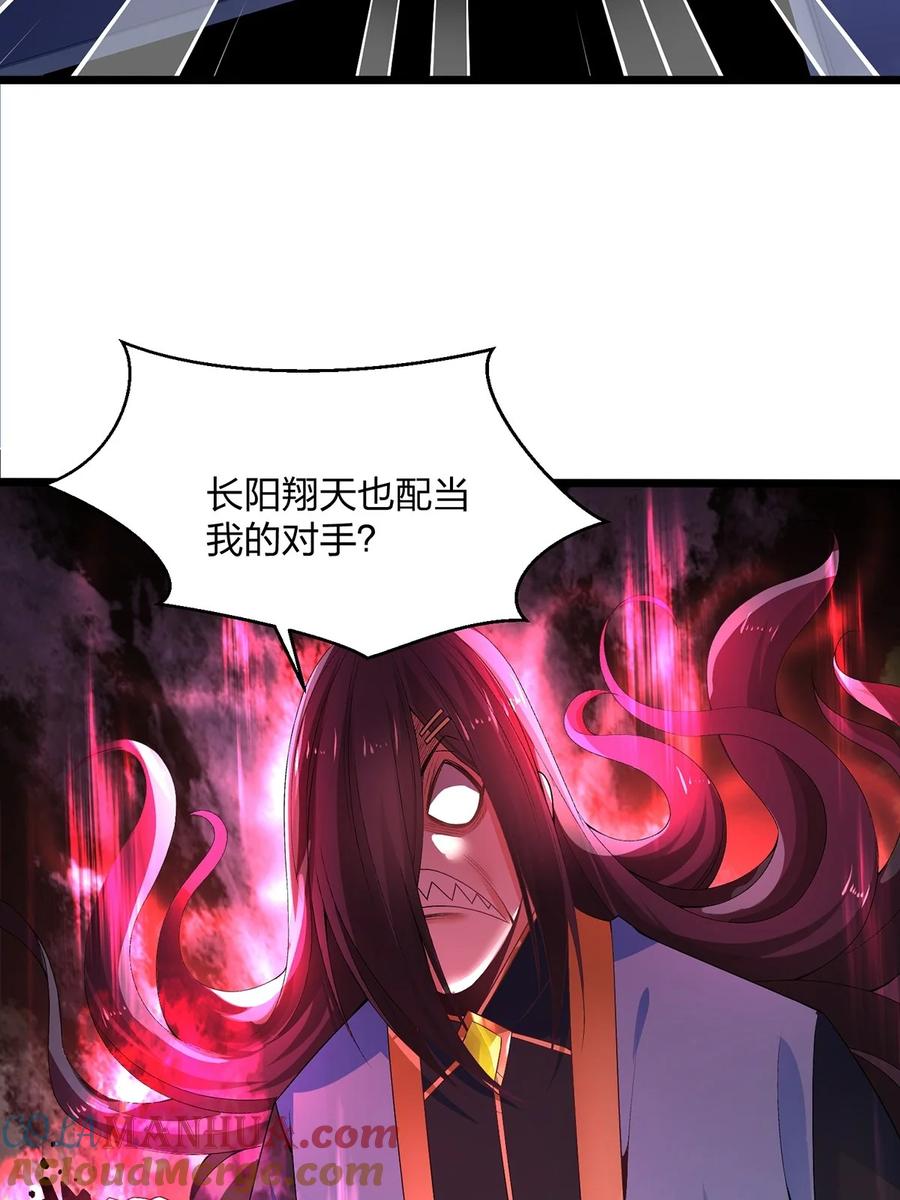 24主角也是会失败的-混沌剑神-17K漫画（第36张）