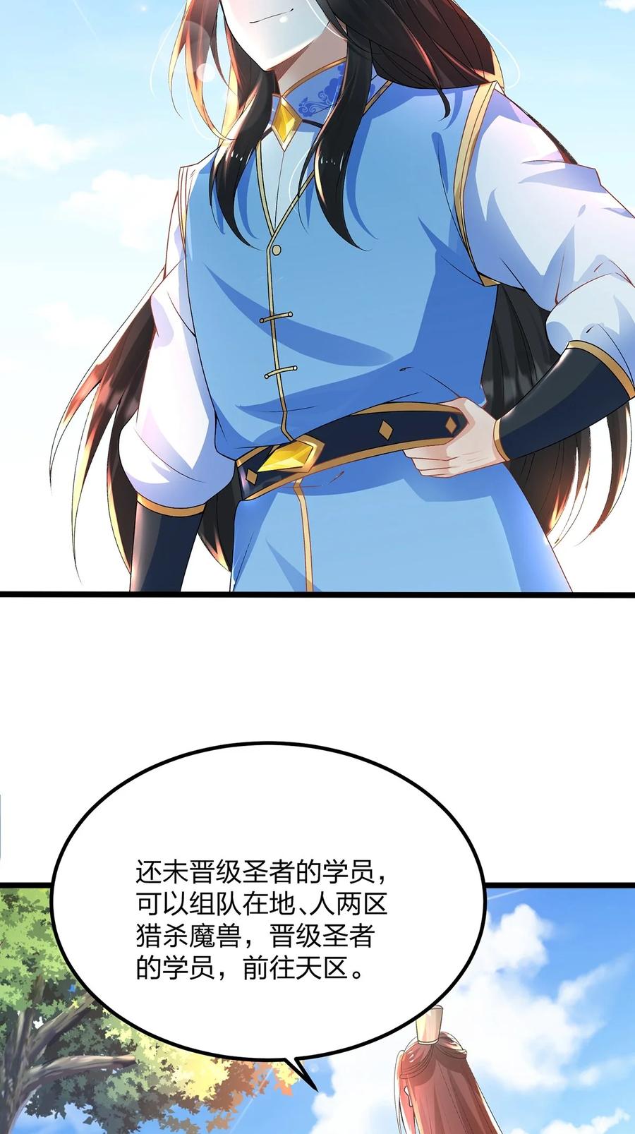 25魔核狩猎赛-混沌剑神-17K漫画（第19张）