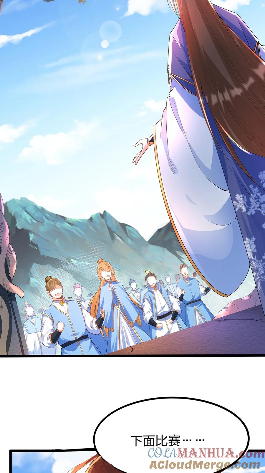 25魔核狩猎赛-混沌剑神-17K漫画（第20张）