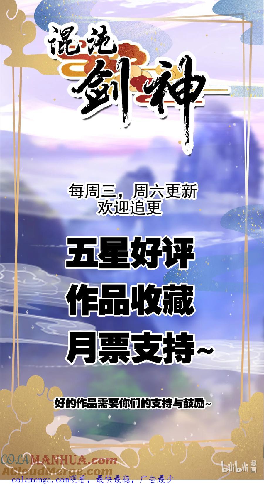 25魔核狩猎赛-混沌剑神-17K漫画（第34张）