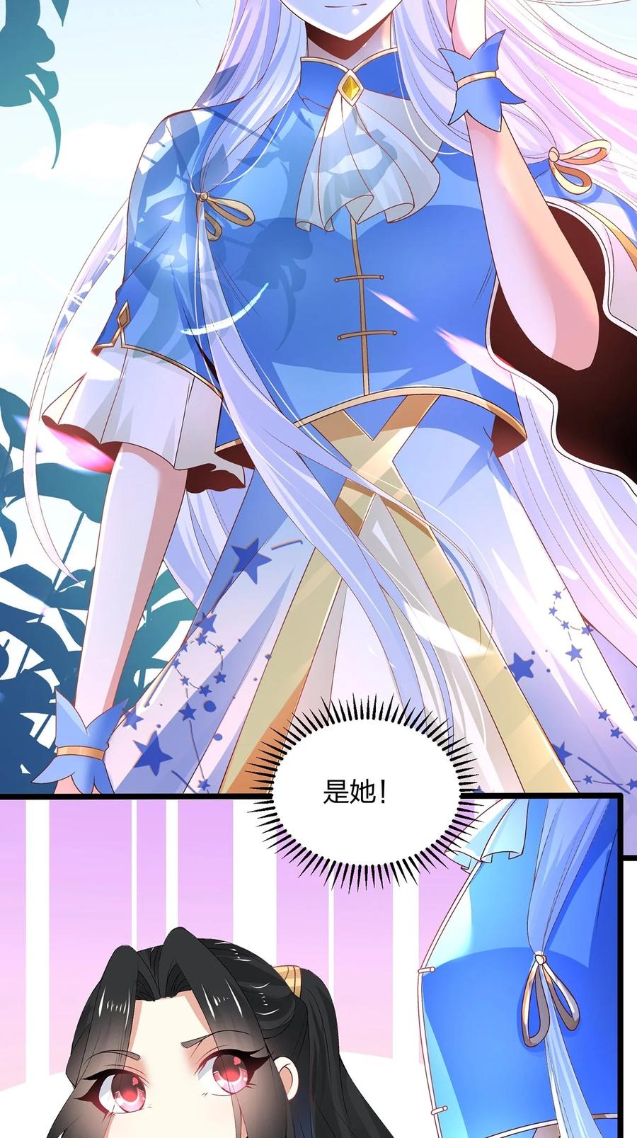 25魔核狩猎赛-混沌剑神-17K漫画（第5张）