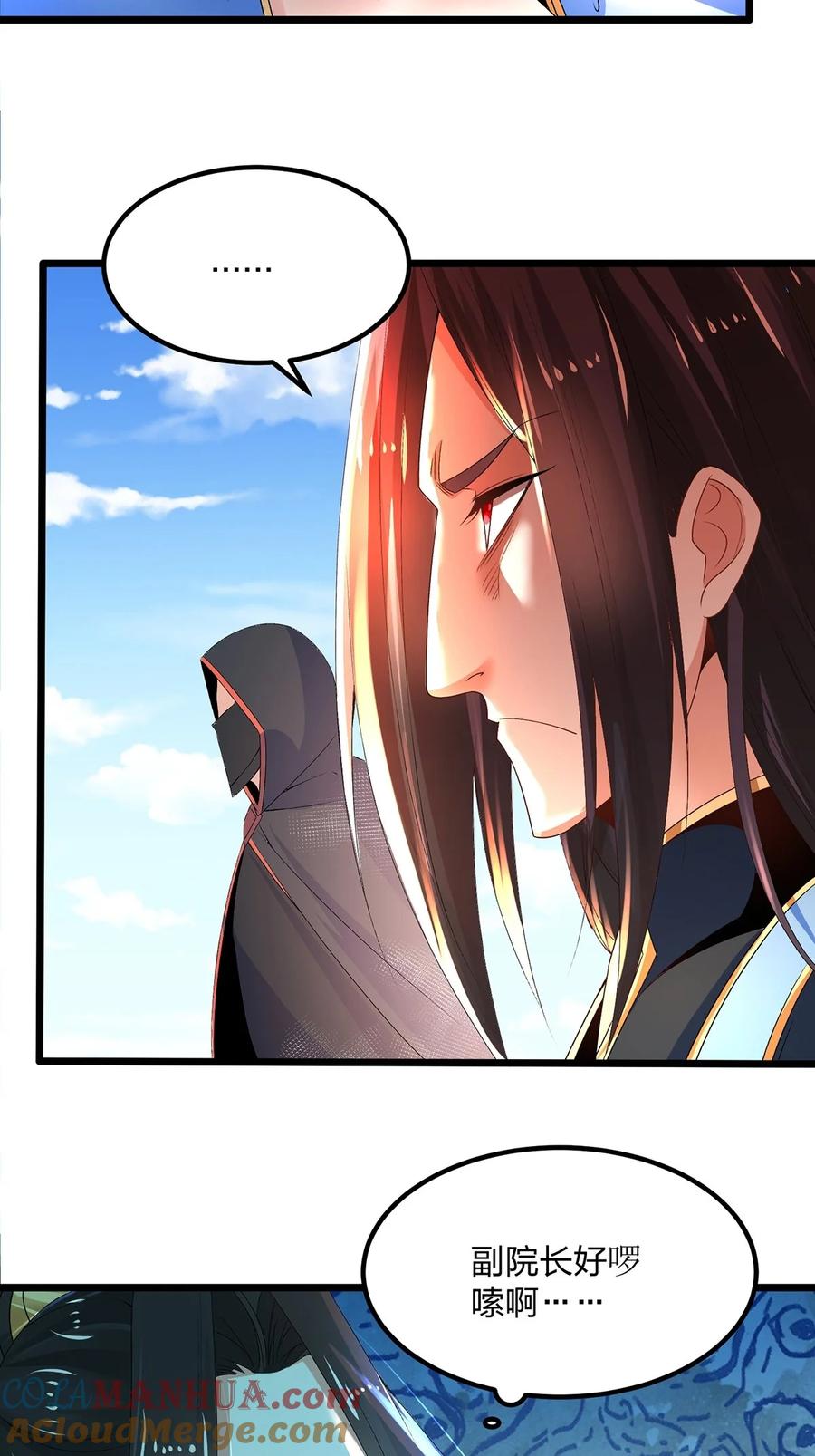 25魔核狩猎赛-混沌剑神-17K漫画（第16张）