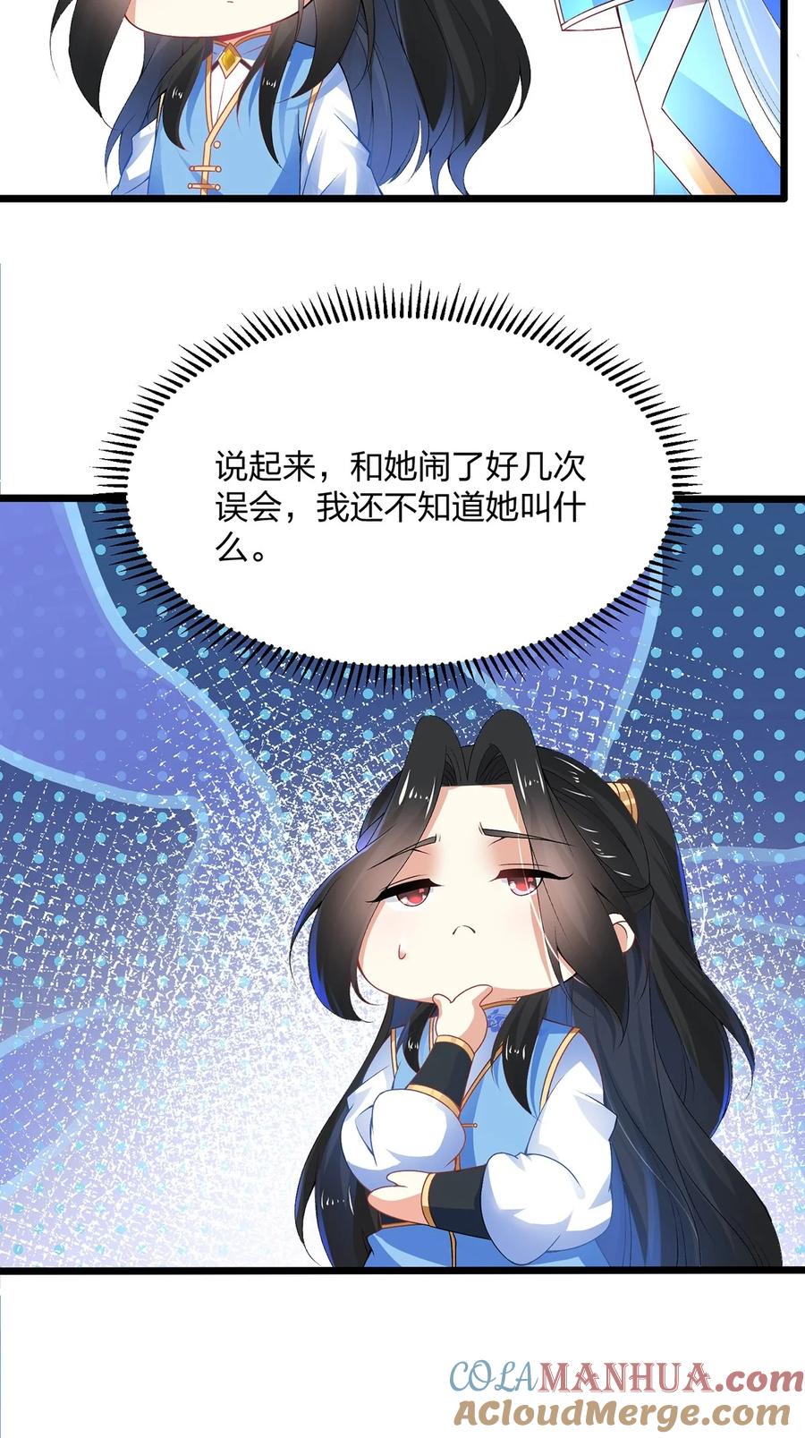 25魔核狩猎赛-混沌剑神-17K漫画（第6张）