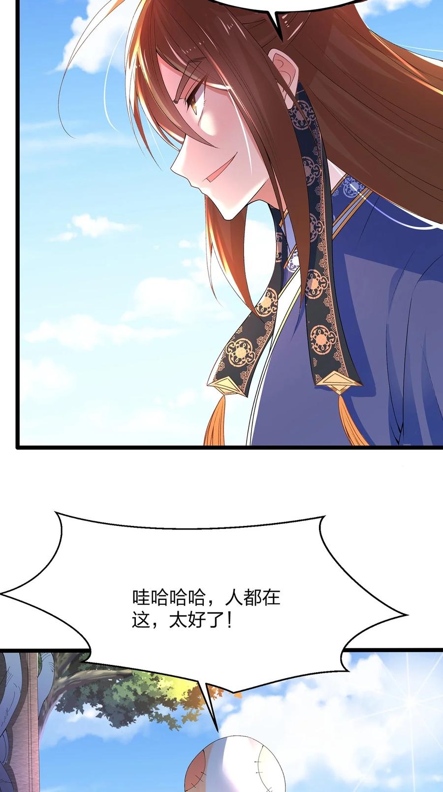 25魔核狩猎赛-混沌剑神-17K漫画（第21张）
