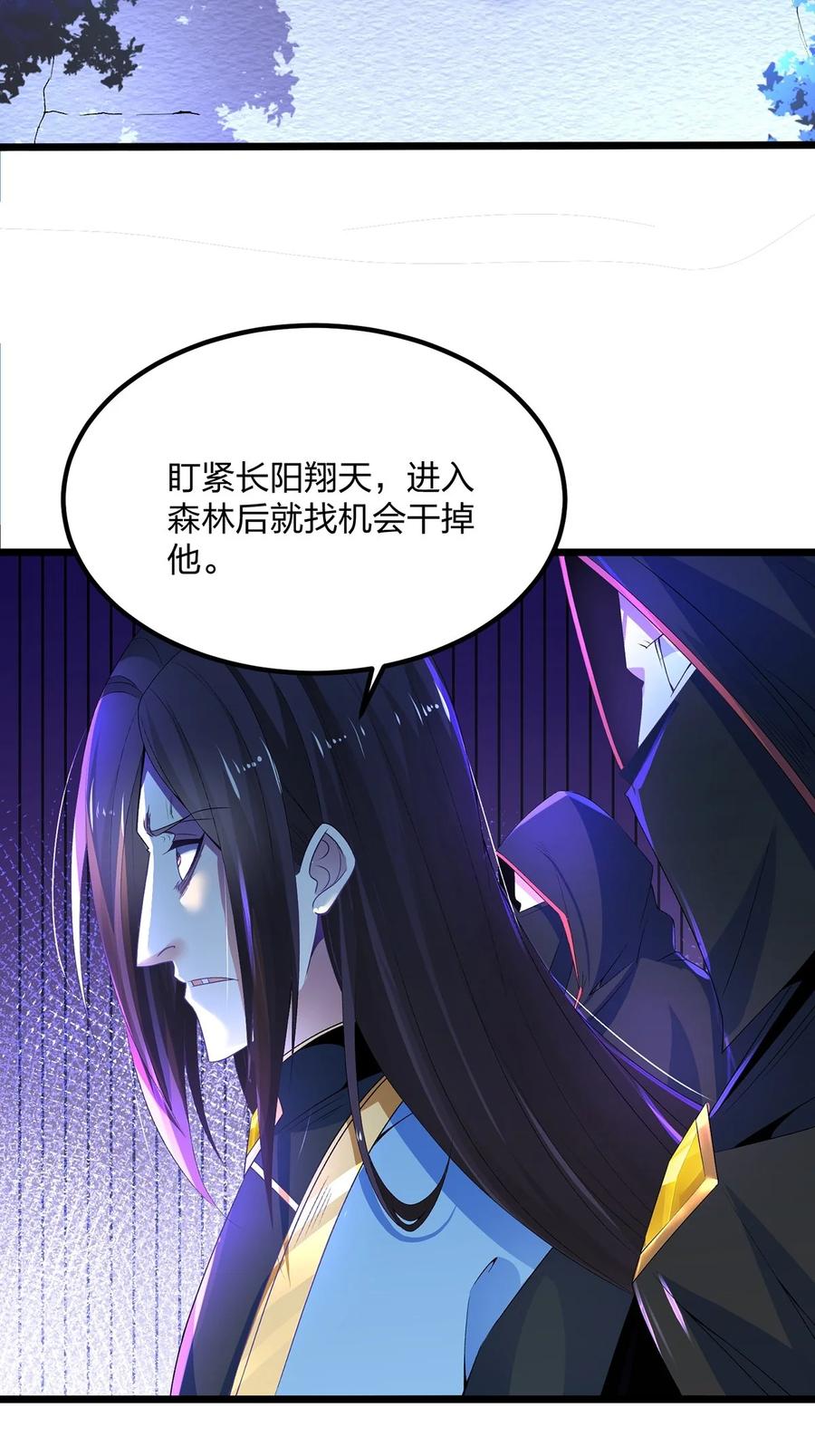 25魔核狩猎赛-混沌剑神-17K漫画（第31张）