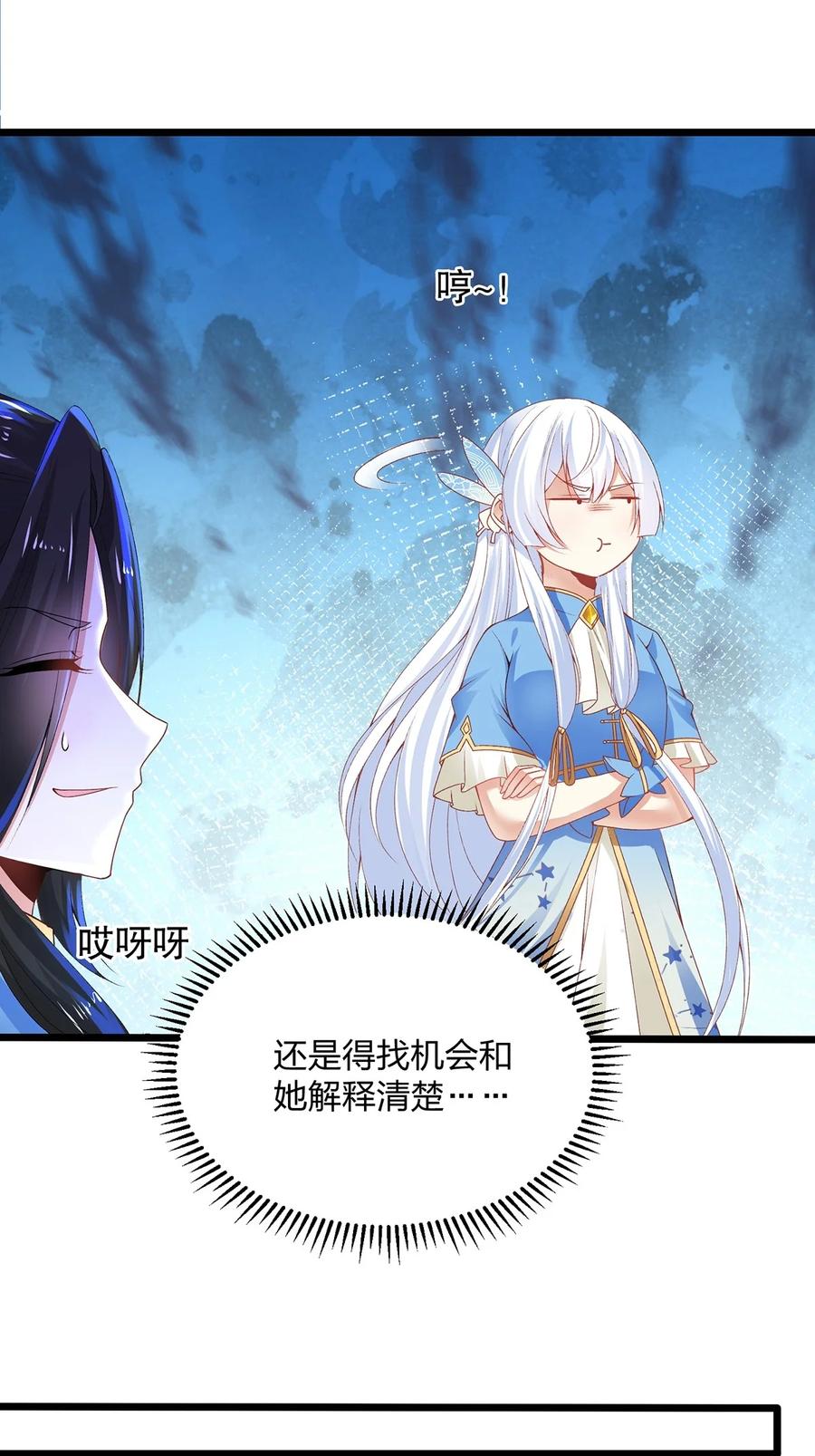 25魔核狩猎赛-混沌剑神-17K漫画（第9张）