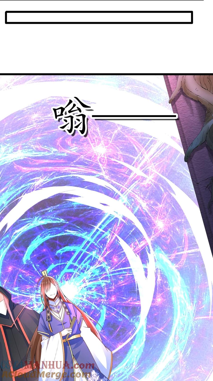 25魔核狩猎赛-混沌剑神-17K漫画（第10张）