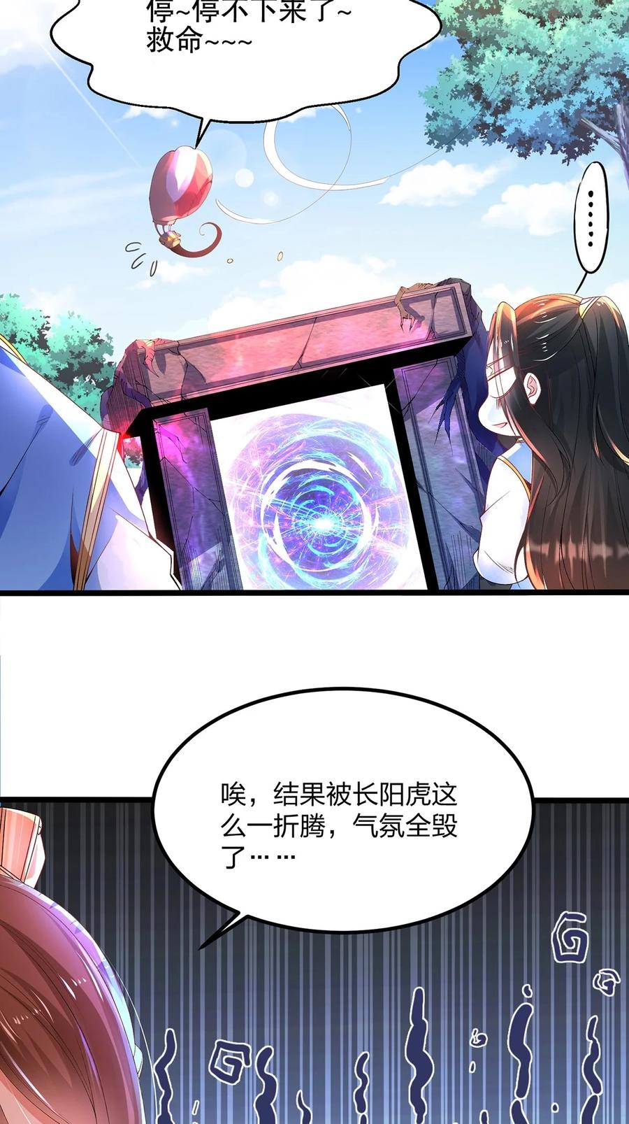 25魔核狩猎赛-混沌剑神-17K漫画（第27张）
