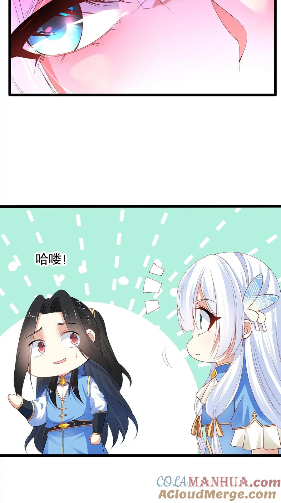25魔核狩猎赛-混沌剑神-17K漫画（第8张）