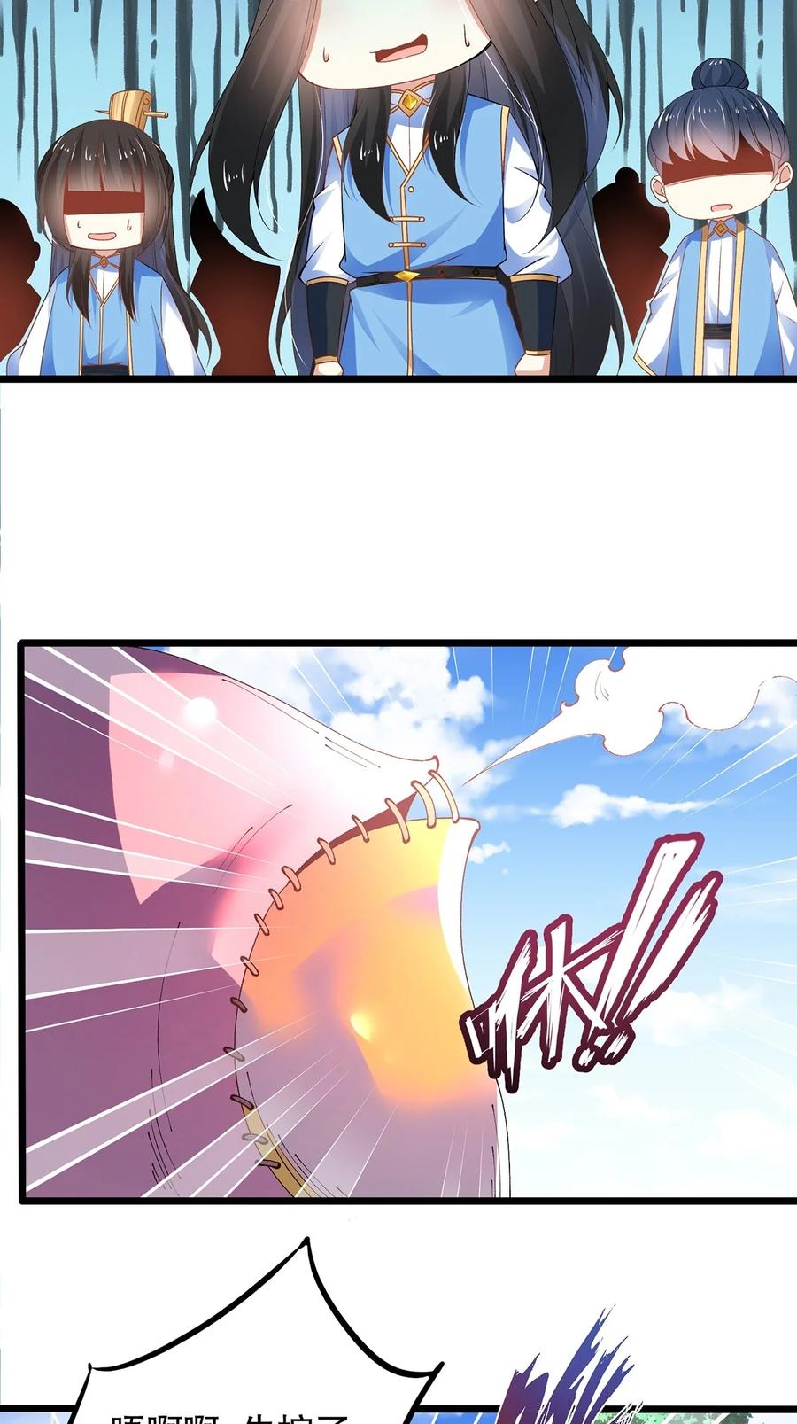 25魔核狩猎赛-混沌剑神-17K漫画（第25张）