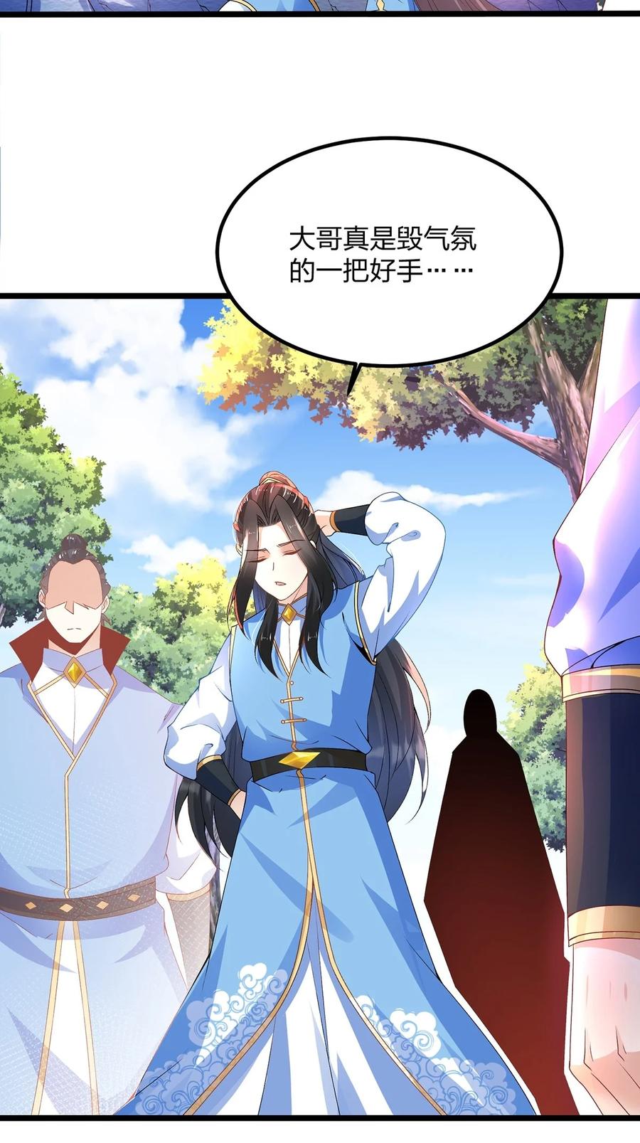 25魔核狩猎赛-混沌剑神-17K漫画（第29张）