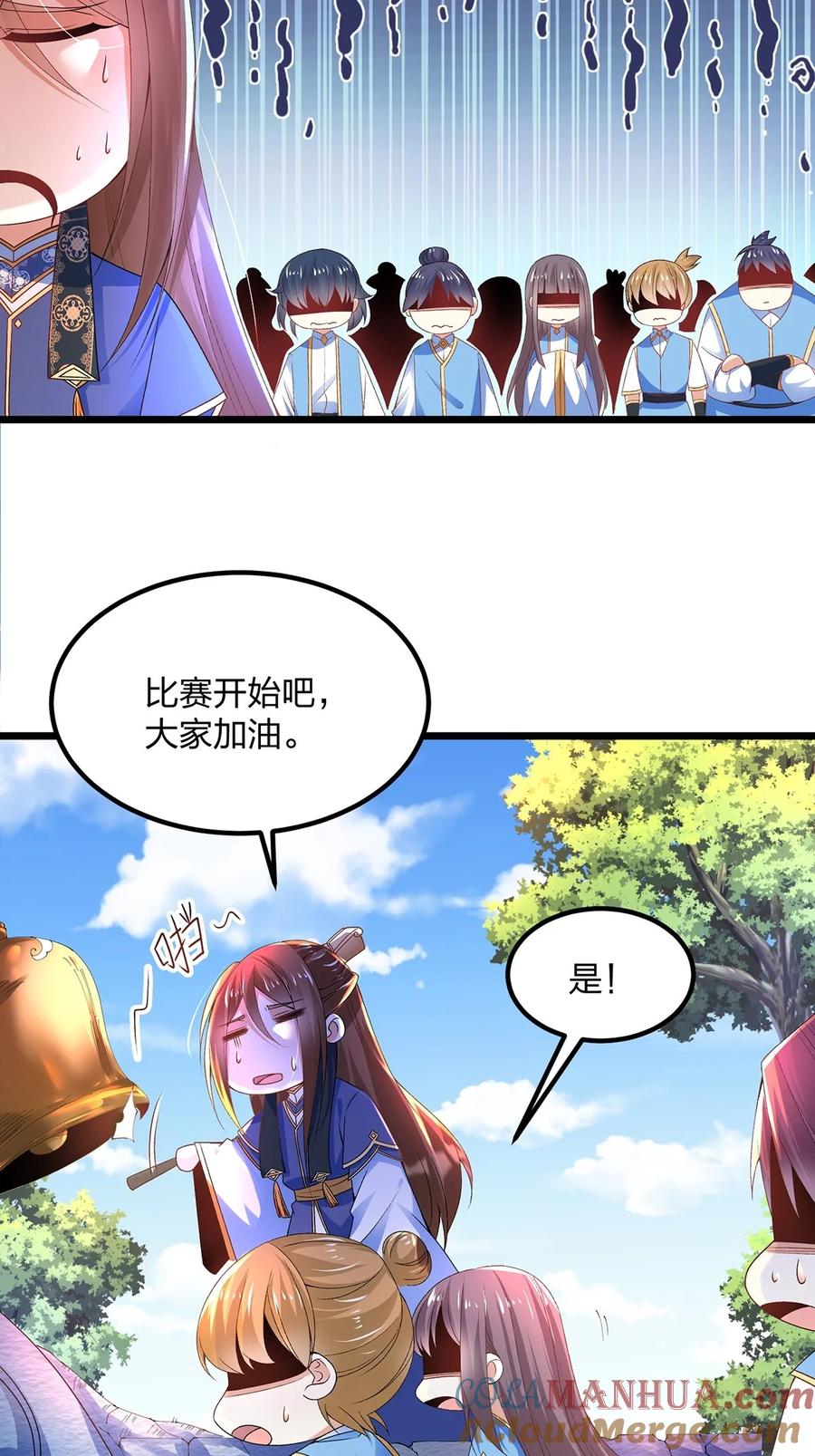 25魔核狩猎赛-混沌剑神-17K漫画（第28张）