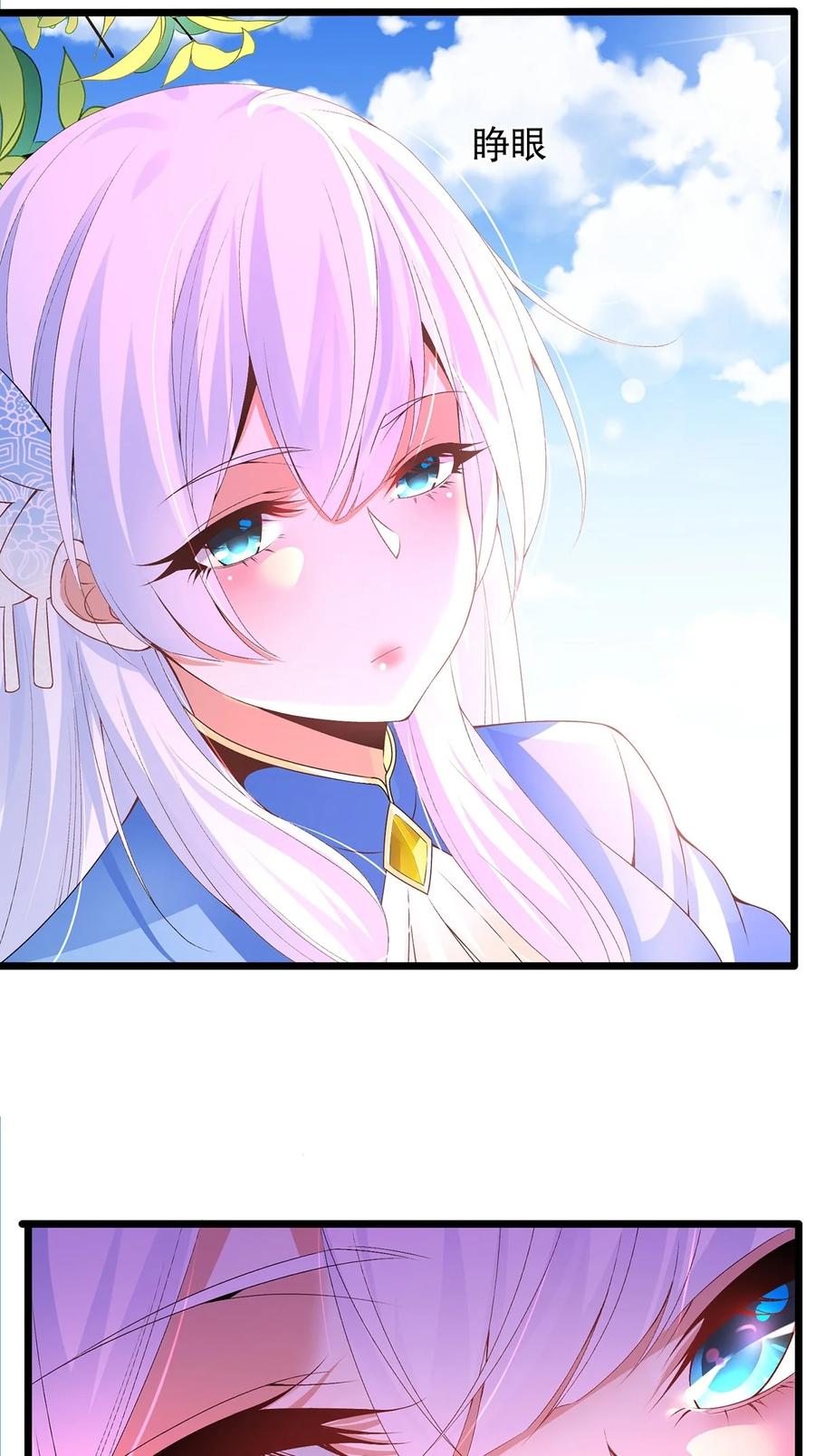 25魔核狩猎赛-混沌剑神-17K漫画（第7张）