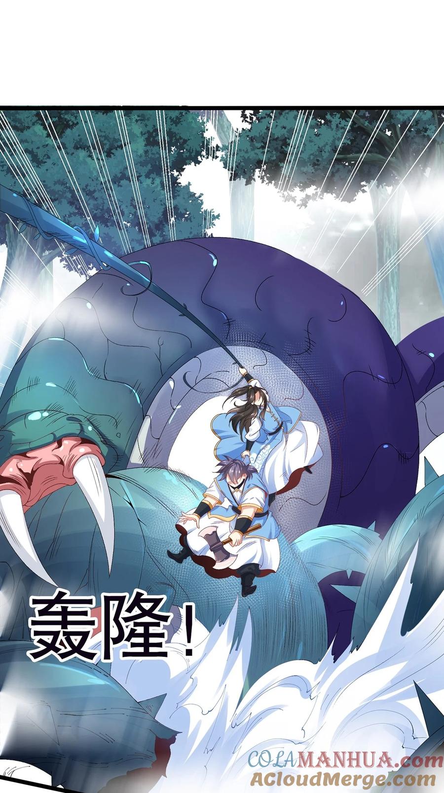 26联手破敌-混沌剑神-17K漫画（第20张）