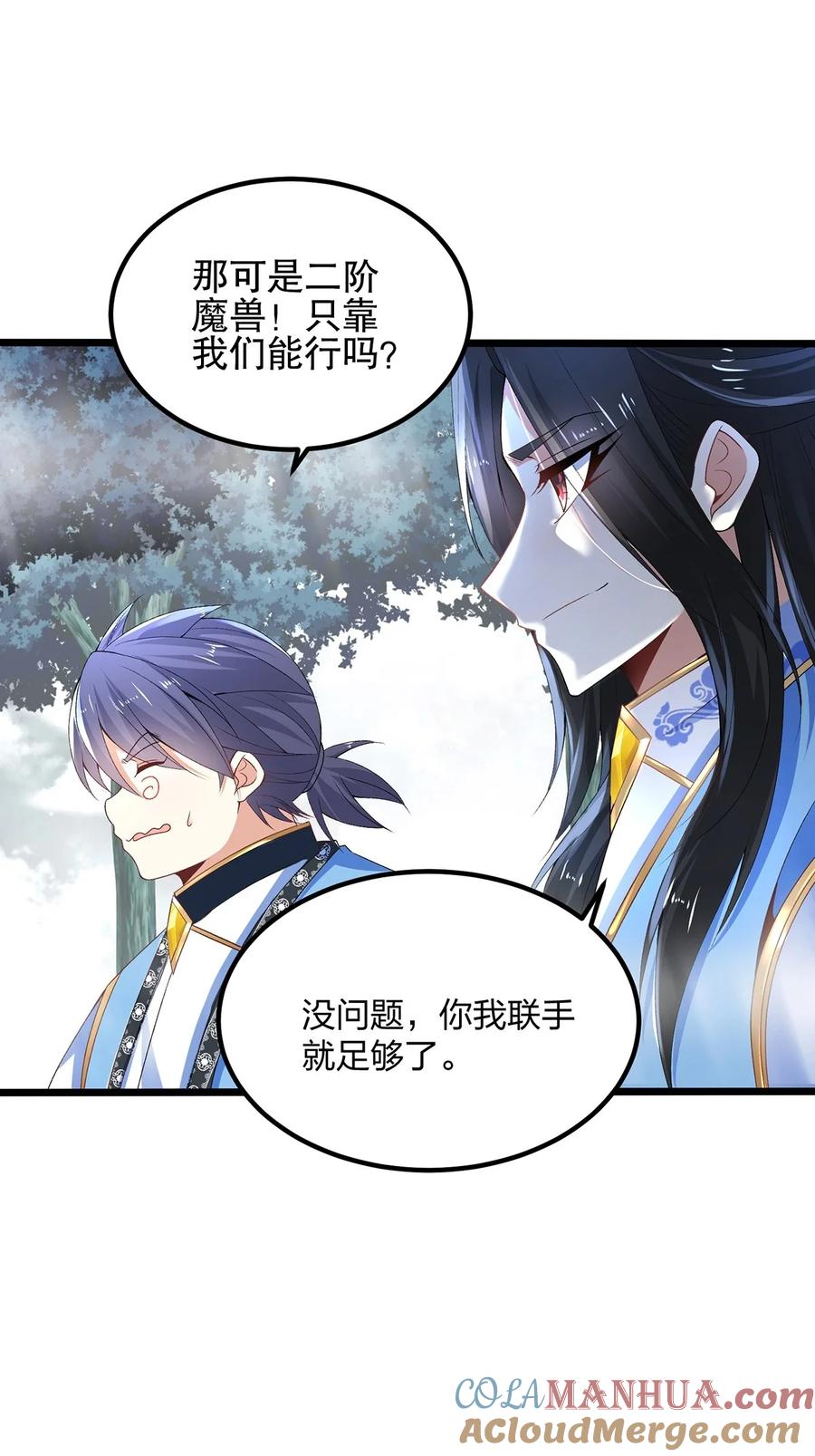 26联手破敌-混沌剑神-17K漫画（第24张）
