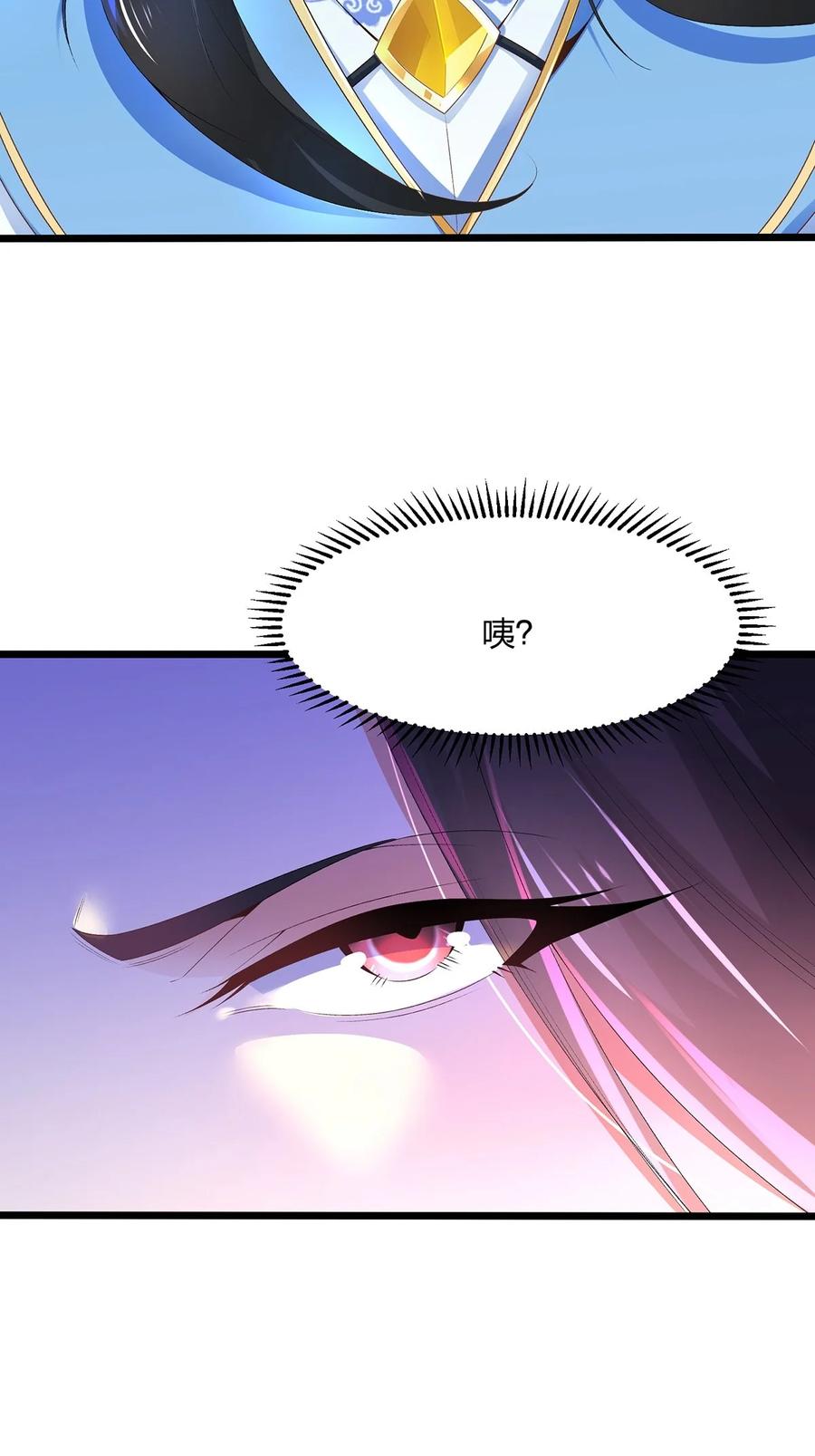 26联手破敌-混沌剑神-17K漫画（第5张）