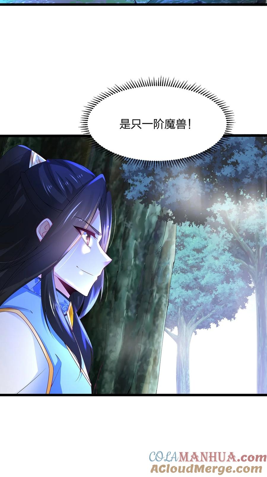 26联手破敌-混沌剑神-17K漫画（第8张）