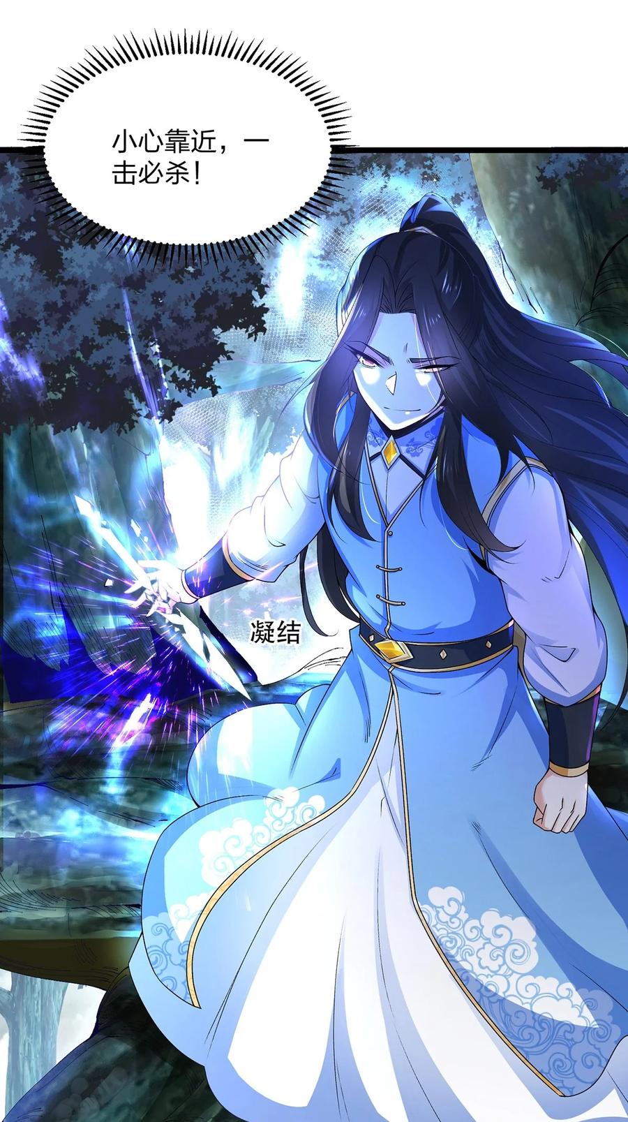 26联手破敌-混沌剑神-17K漫画（第9张）