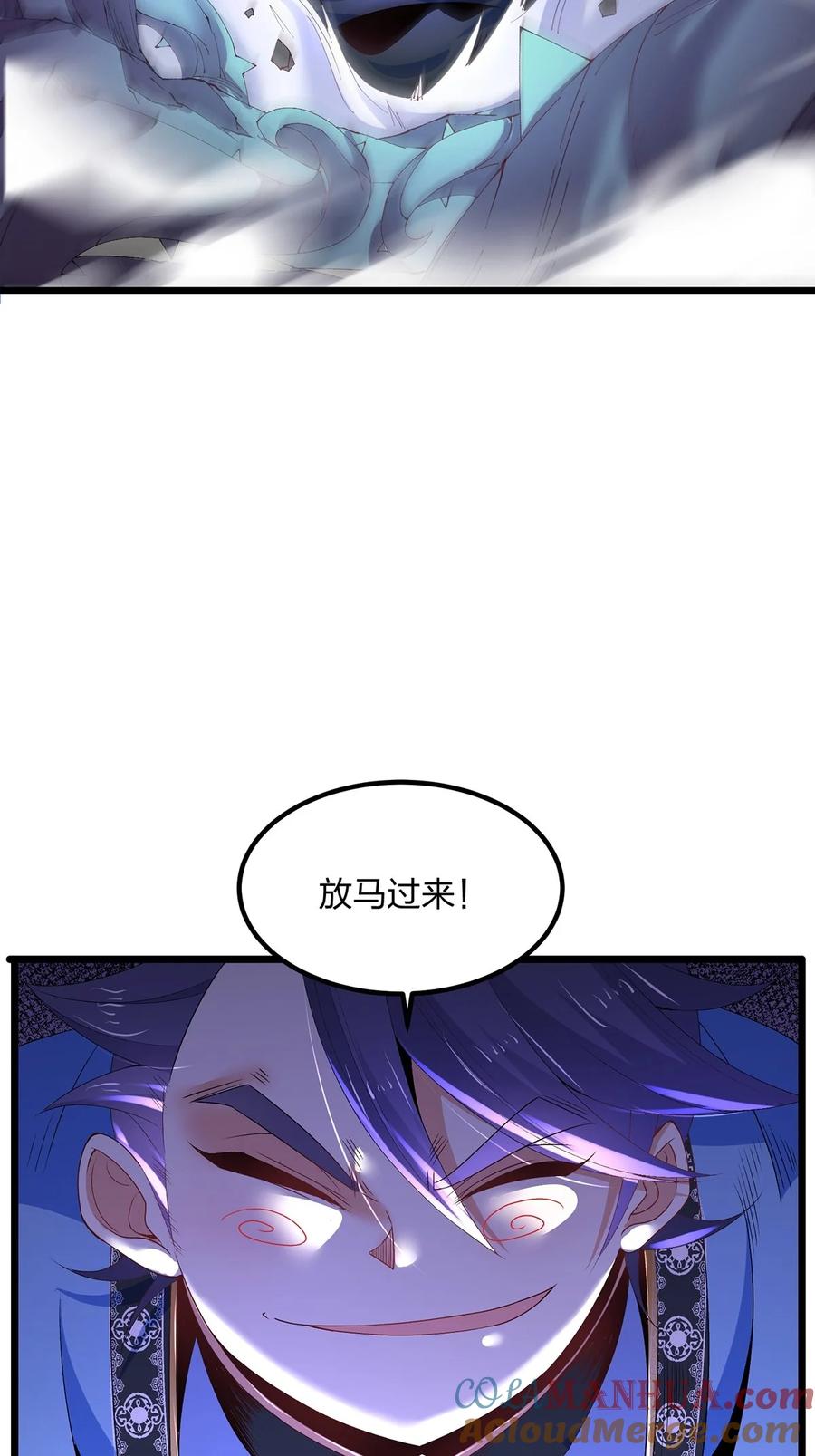 26联手破敌-混沌剑神-17K漫画（第28张）